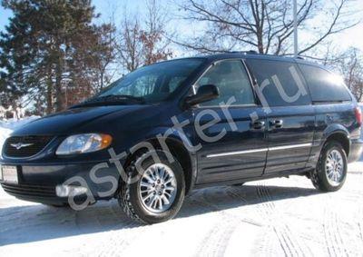 Ремонт стартера Chrysler Town & Country IV, Купить стартер Chrysler Town & Country IV